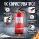 Порошковый огнетушитель 2 кг красный для автомобиля и техники тушение твердых жидких газообразных веществ класс А В С SK_VP2-XА12 - изображение 3