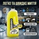Автошампунь Winso Intense Car Shampoo Wash Wax 1л концентрат для ручной мойки кузова автомобиля с активной пеной для очистки и защиты. SK_810940А12 - изображение 3