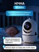 Відеоняня цифрова відеонагляд радіоняня WiFi камера відеоспостереження IP з датчиком руху нічним баченням двостороннім звʼязком - зображення 7