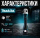 Болгарка аккумуляторная Makita DGA554ZL 8500 об/мин АКБ 48В 5Ач 2шт Диск 125мм Кейс - изображение 3