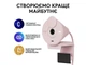 Веб-камера для компьютера Logitech BRIO 300 FHD Rose (960-001448) - изображение 8