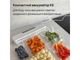 Вакууматор KS V06 (10871) - изображение 2
