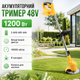Акумуляторний тример для трави 48V 6Ah із двома акумуляторами безщітковим двигуном 8 насадками для косіння трави бурянів і чагарників - зображення 1