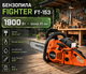 Бензопила Fighter FT 153 1900 Вт шина 25 см двигатель 25 куб см легкий запуск автоматическая смазка цепи для обрезки деревьев заготовки дров и садовых работ - изображение 1