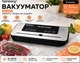 Вакууматор для продуктов Rainberg RB-2335 Черный (Бытовой вакуумный упаковщик для продуктов и соответствий со сварочной планкой и пакетами в комплекте) - изображение 2