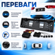 Рамка для номерного знака CAR CAM 5429 с ультразвуковым парктроником, местом под камеру заднего вида, датчиками препятствий и монтажом без сверления бампера - изображение 2