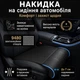 Накидка-удлинитель на сиденье автомобиля под колени, экокожа, 9480 отверстий для вентиляции, универсальная, накидка на сидение, черная - изображение 7