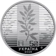 Монета НБУ "Дипломатія" у сувенірному пакованні - изображение 4
