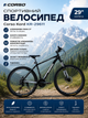 Спортивный велосипед Corso Kord 29" KR-29611 алюминиевая рама 21", кассета Shimano 21 скорость, полностью алюминиевая комплектация, дисковые тормоза, защита переключателя, подножка, собран на 75% - изображение 1
