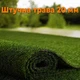 Штучна трава, штучний газон для басейну, для лоджії та для благоустрою ігрових зон ворс 20мм 3м*0.5 пог.м (50см х 300см) Зелений - зображення 1