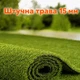Штучна трава, штучний газон для басейну, для лоджії та для благоустрою могил ворс 15мм 4м*0.5 пог.м (50см х 400см) Зелений - зображення 1