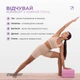 Блок для йоги EasyFit EVA Розовый 4629913 - изображение 6
