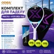 Комплект ракетка для падела с мячами ODEA PD-700+ODEA Tour-3шт, 6К карбон пенна EVA 17 игровой набор для падел-тенниса 5261215 - изображение 1
