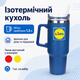 Изотермическая кружка Lidl HG12790A с ручкой и трубочкой 1.2 л Blue (3_08540) - изображение 2