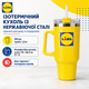 Изотермическая кружка Lidl HG12790B с ручкой и трубочкой 1.2 л Yellow (3_08536) - изображение 3