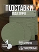 Підставки під гаряче силіконові килимки для кухні чашок кружок каструль сковорідки тарілок стаканів сушіння посуду на стіл серветки прихватки підкладка під ложку кухонне приладдя набір 4 шт GDragon Салатові 75_5_4_2 - зображення 1
