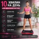 Віброплатформа для тренувань і схуднення + пульт, до 150 кг, від мережі - зображення 2