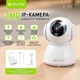 IP-камера Bavin SC-800 WiFi White - изображение 2