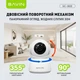 IP-камера Bavin SC-800 WiFi White - изображение 5
