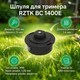 Шпуля RZTK Spool BC2 - зображення 2