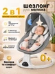 Укачивающий центр 2 в 1 шезлонг для новорожденных и детей до 12 кг качалка Bluetooth колыбель люлька для младенцев кресло качели детские с регулировкой скорости столешницей пультом управления таймером игрушками и колыбельной музыкой от USB или батареек - изображение 1