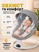Укачивающий центр 2 в 1 шезлонг для новорожденных и детей до 12 кг качалка Bluetooth колыбель люлька для младенцев кресло качели детские с регулировкой скорости столешницей пультом управления таймером игрушками и колыбельной музыкой от USB или батареек - изображение 4