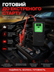 Пускозарядное устройство автомобильное 69800mAh с компрессором для шин портативный внешний аккумулятор powerbank с USB выходом LED фонарем для запуска двигателя 12В 300А 600А комплект - изображение 3