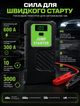 Пускозарядное устройство автомобильное 69800mAh с компрессором для шин портативный внешний аккумулятор powerbank с USB выходом LED фонарем для запуска двигателя 12В 300А 600А комплект - изображение 4
