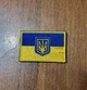 Шеврон Прапор України Жовто-Синій З Гербом 6*4 см - изображение 2