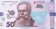 Пам'ятна банкнота номіналом 50 гривень до 30-річчя незалежності України - зображення 1