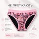 Менструальні трусики для підлітків слипи бавовняні посилений захист 2-3 краплі XXS Рожевий - зображення 1