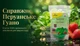Органическое удобрение с Nawoz z Guano Zielony Dom 1кг - изображение 2