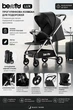 Дитяча універсальна коляска BERUTY LUX black/silver / Преміальна коляска з люлькою та прогулянковим блоком - зображення 4