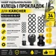 Комплект уплотнительных колец и прокладок для Керхер 34 шт K2 K3 K4 K5 K6 K7 – набор O-Ring для ремонта моек высокого давления (143974807) - изображение 1