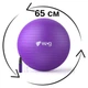 Мяч для фитнеса йоги и пилатеса WCG Balance Pro 65 см Anti-Burst Фитбол для беременных и тренировок дома и в спортзале с насосом и системой Anti-Burst нагрузка до 500 кг Фиолетовый - изображение 8