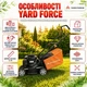 Бензиновая газонокосилка Yard Force GM B41 - изображение 2