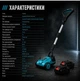 Акумуляторна мульчувальна газонокосарка - зображення 3
