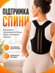 Корректор осанки эластичный L анатомический корректор для спины и коррекции осанки ортопедический корсет FILLBOSS - изображение 3