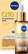 Сироватка для обличчя Nivea Q10 Anti-Wrinkle Collagen Expert 30 мл (9005800398907) - зображення 1