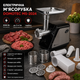 Мясорубка электрическая DOMOTEC MS-2024 3000 Вт для мяса, томатов и овощей с тертками и шинковкой - изображение 1