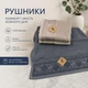 Набор махровых полотенец для рук и лица "Версаль" 50х90 см - 6шт - изображение 5