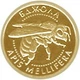 Монета Украина 2 гривны 2010 Золото UNC Насекомое - Пчела (Au 999.9, 1,24 грамм) - изображение 2