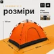 Намет-трансформер туристичний саморозкладний автоматичний 190х190х125 см, Місткий намет автомат для кемпінгу, Помаранчевий (3945578111) - зображення 7