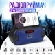 Радіоприймач / Bluetooth-колонка з акумулятором LED дисплей HF216 (FM, USB, MP3, MicroSD) Blue - изображение 1