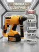 Акумуляторний перфоратор Boxer SR082 24 В з двома акумуляторами 4 Агод патроном SDS Plus кейсом і комплектом оснащення для свердління та довбання - зображення 1