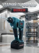 Аккумуляторный перфоратор Boxer SR149 24 В с двумя аккумуляторами патроном SDS Plus мягкой рукояткой набором сверл и насадок для сверления и долбления - изображение 1