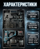 Аккумуляторный перфоратор Boxer SR146 20.4 В с двумя аккумуляторами патроном SDS Plus мягкой рукояткой кейсом и набором насадок синий - изображение 3