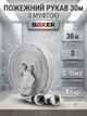 Пожарный рукав BOXER BX802 2 дюйма 30 м 8 бар с муфтами C Storz для мотопомпы водяного насоса откачка воды септиков и пожаротушения - изображение 1