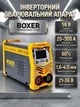 Инверторный сварочный аппарат Boxer 300 А IGBT MMA Lift TIG с LCD дисплеем для электродов 1,6–4 мм - изображение 1
