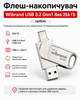 Флеш-накопичувач Wibrand USB 3.2 Gen1 Bee 256ГБ (підтримує інтерфейс USB-А та Type-C) (колір срібло) - изображение 1